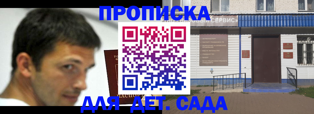 временная регистрация собственник в Орловской области