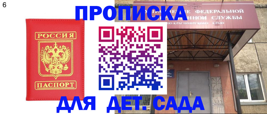 прописка паспорт в Орловской области