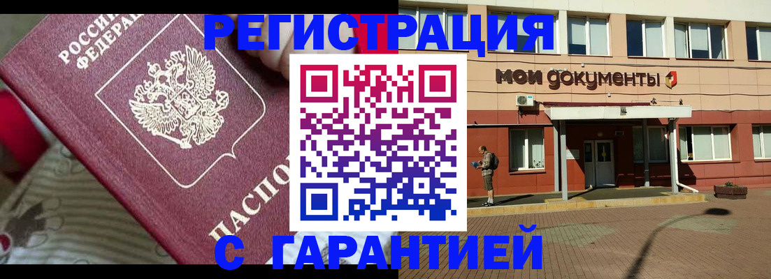 прописка для школы в Орловской области