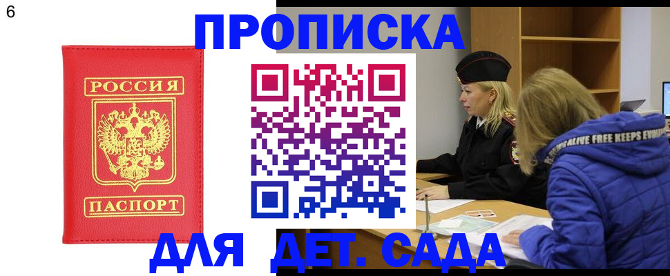 временная регистрация законно в Орловской области