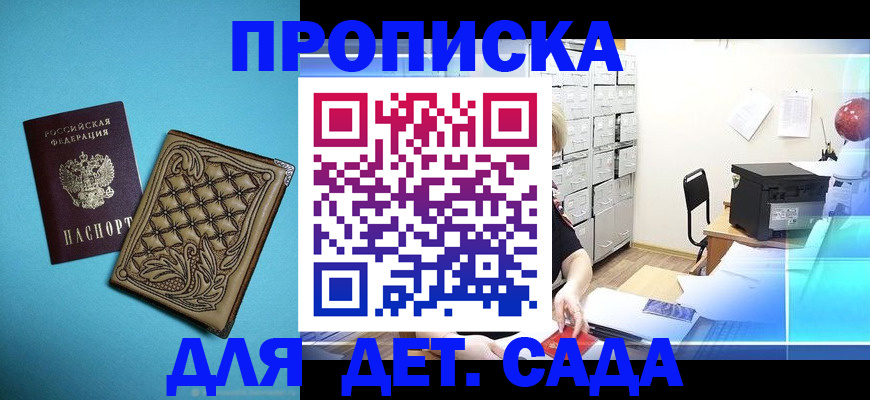 временная регистрация для всех в Орловской области